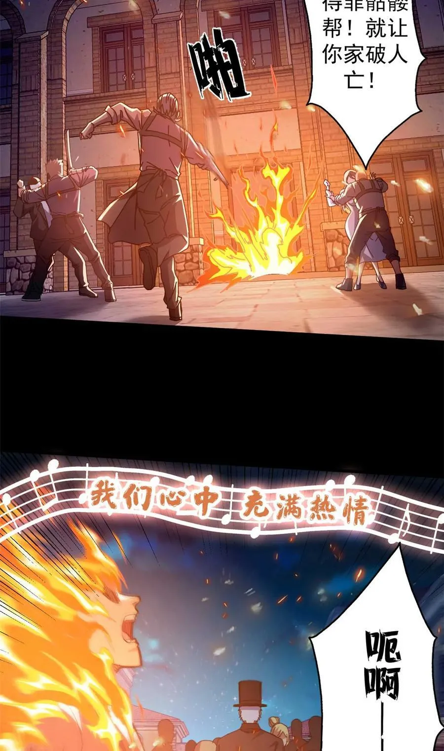 78 欢乐颂 第39页
