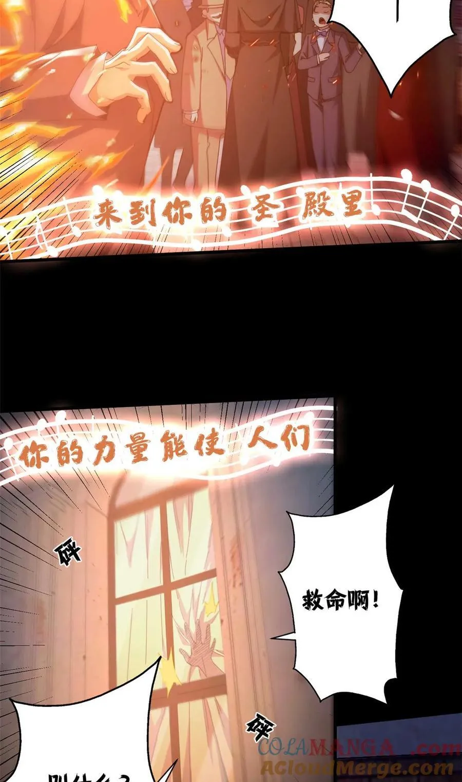 78 欢乐颂 第40页