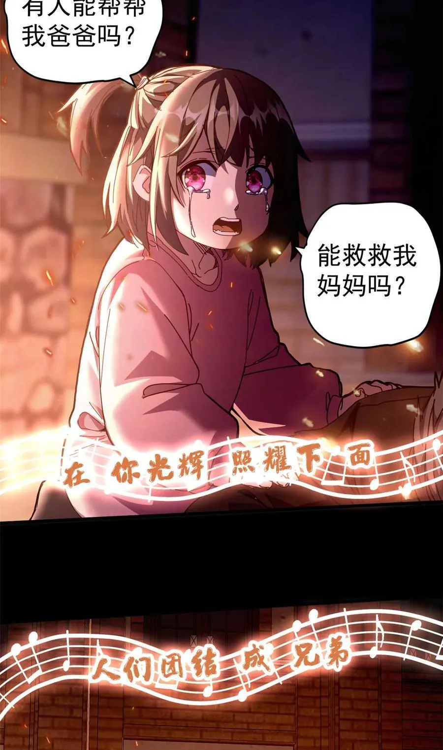 78 欢乐颂 第42页