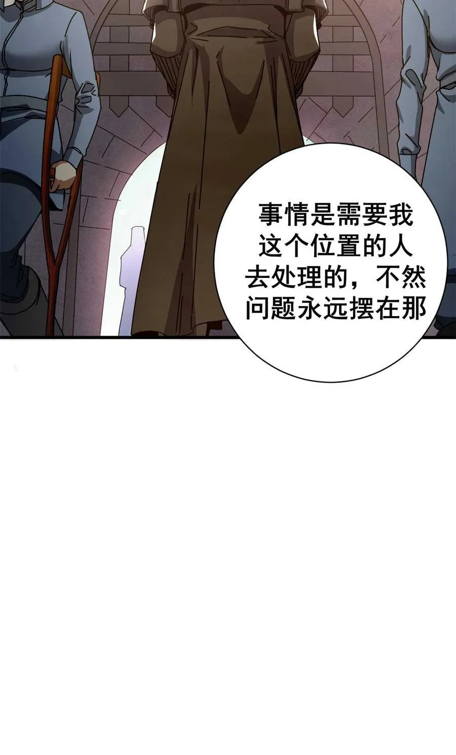 79 大逃杀战略 第9页