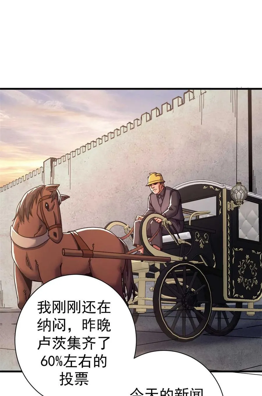 79 大逃杀战略 第47页