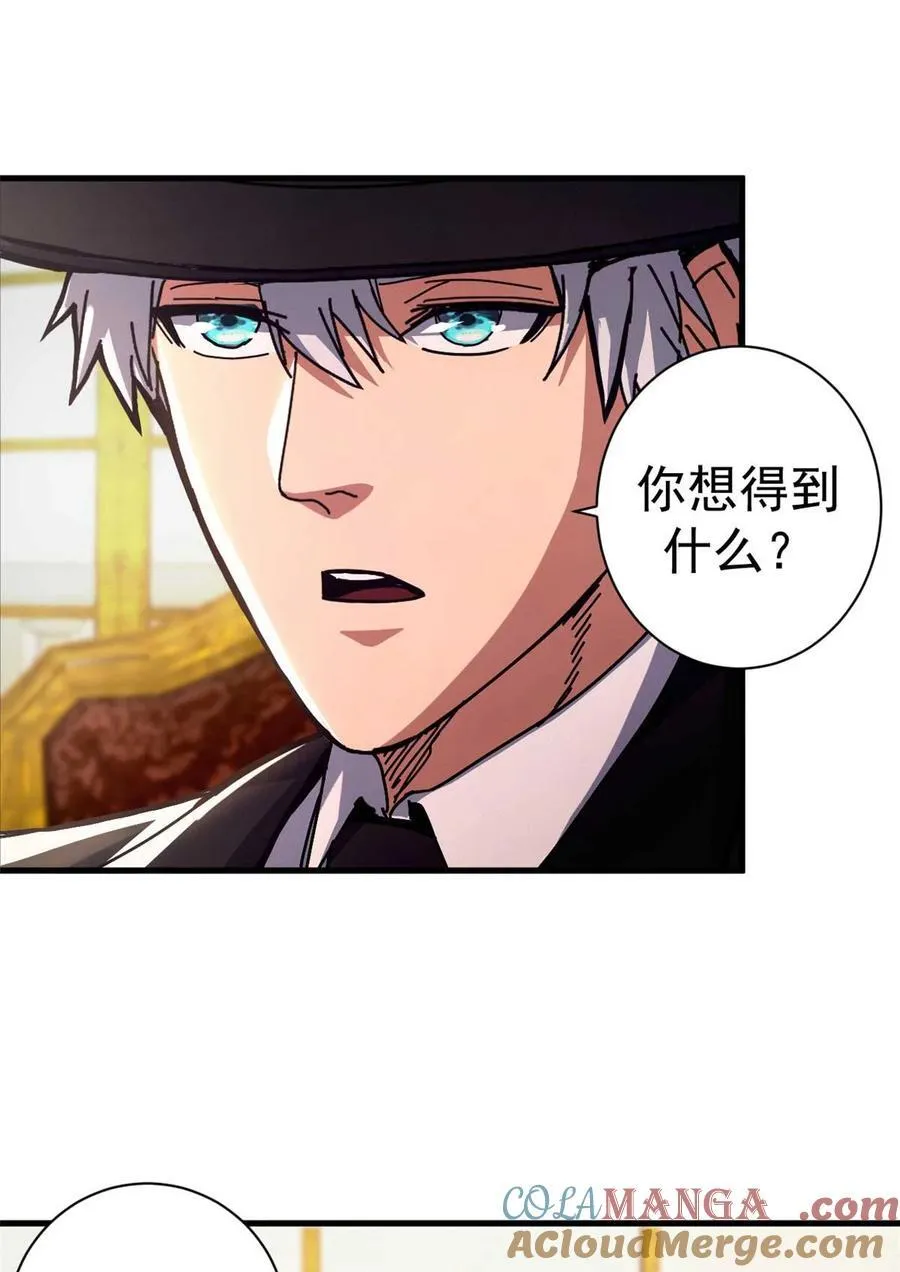 79 大逃杀战略 第52页