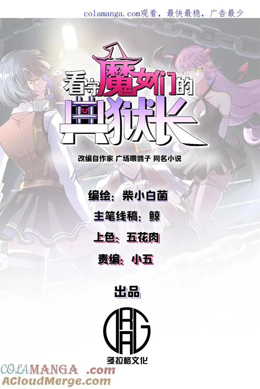 81 小提伽的奇妙冒险 第1页