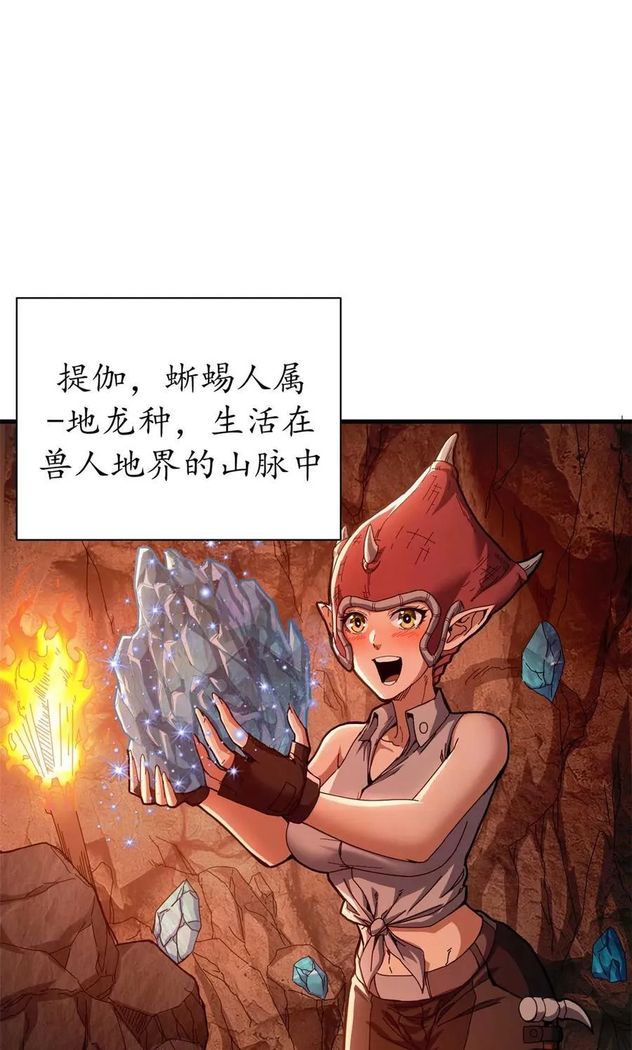 81 小提伽的奇妙冒险 第2页
