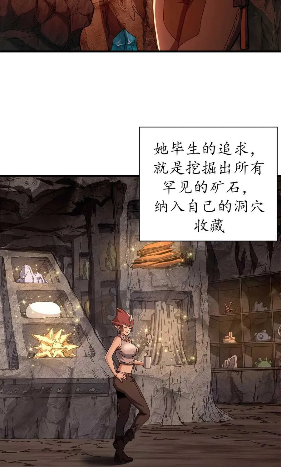 81 小提伽的奇妙冒险 第3页