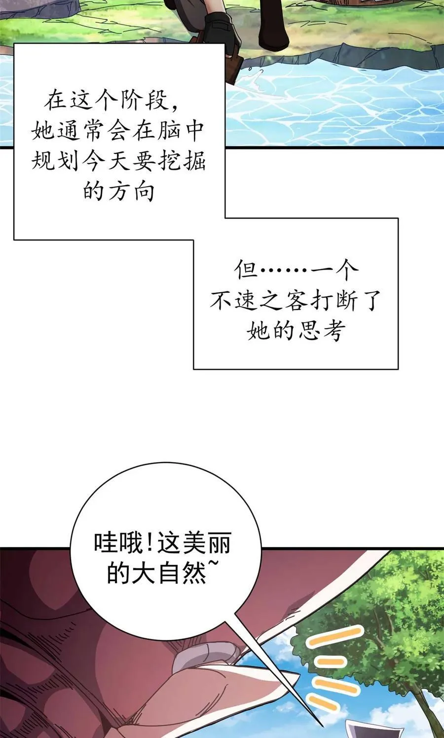 81 小提伽的奇妙冒险 第5页