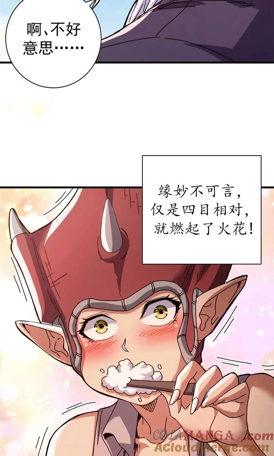 81 小提伽的奇妙冒险 第7页