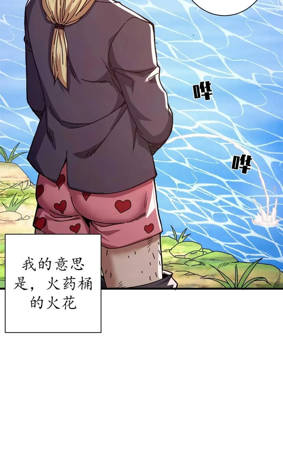 81 小提伽的奇妙冒险 第9页