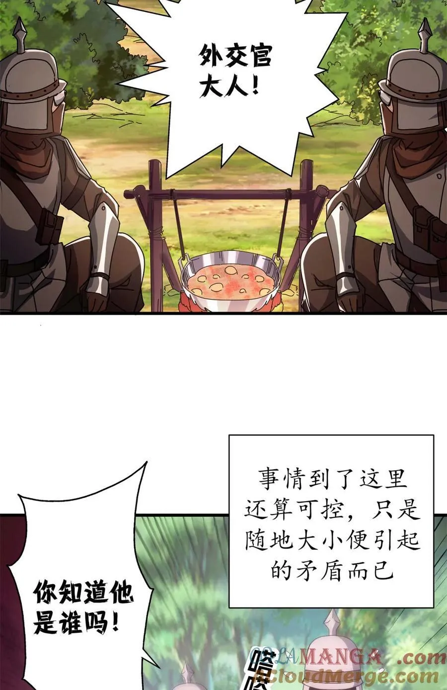 81 小提伽的奇妙冒险 第13页