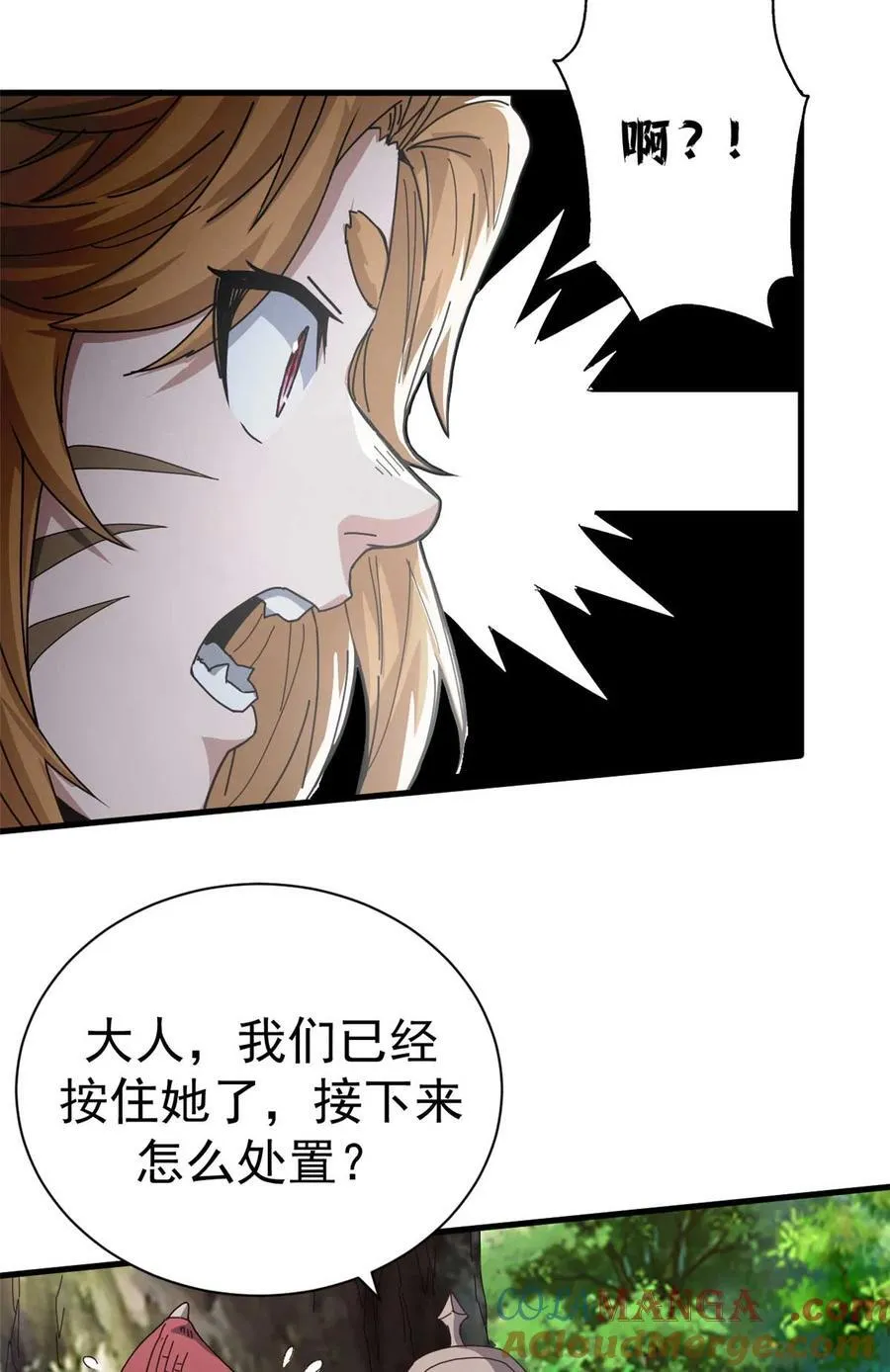 81 小提伽的奇妙冒险 第16页