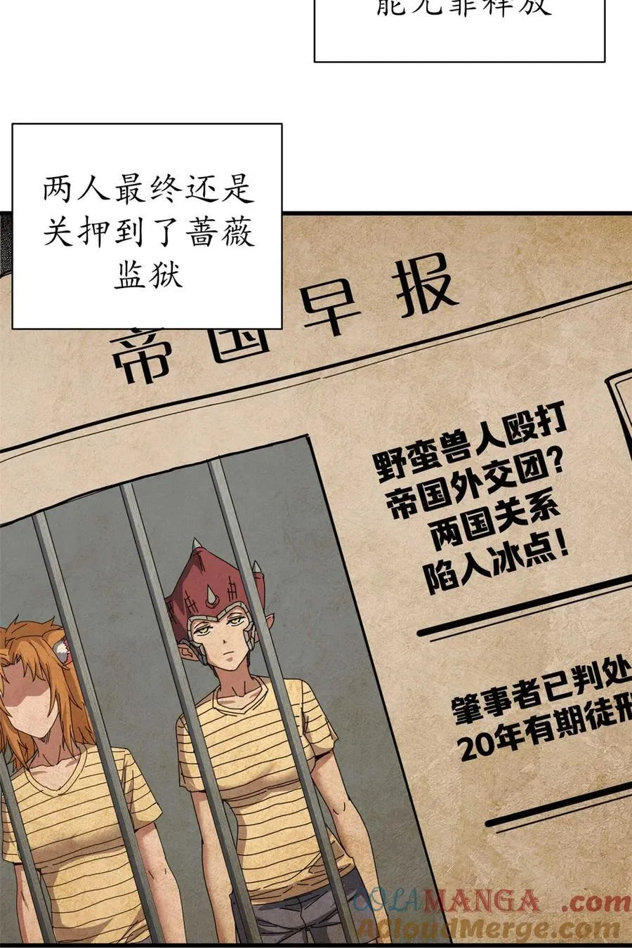 81 小提伽的奇妙冒险 第22页