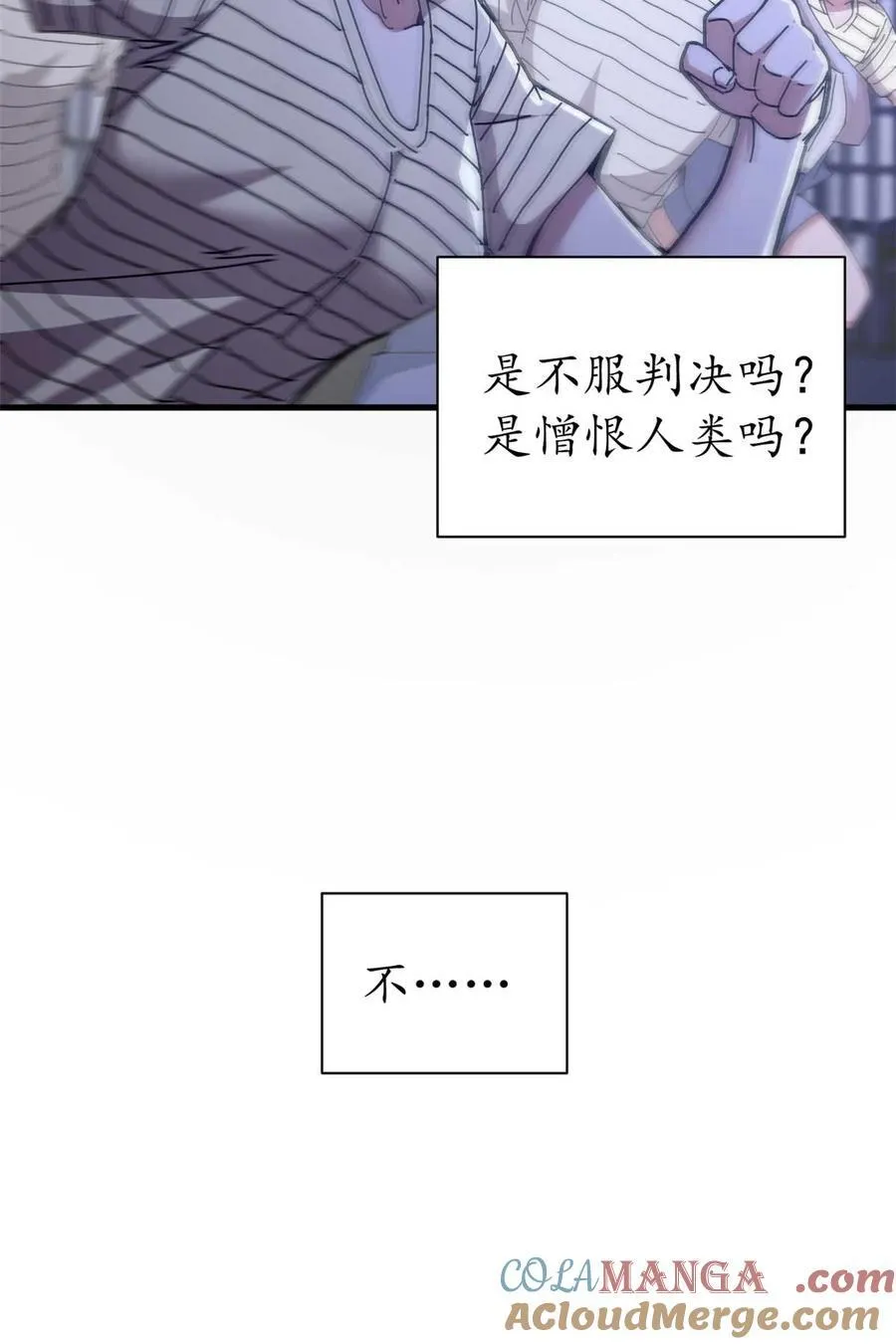 81 小提伽的奇妙冒险 第25页