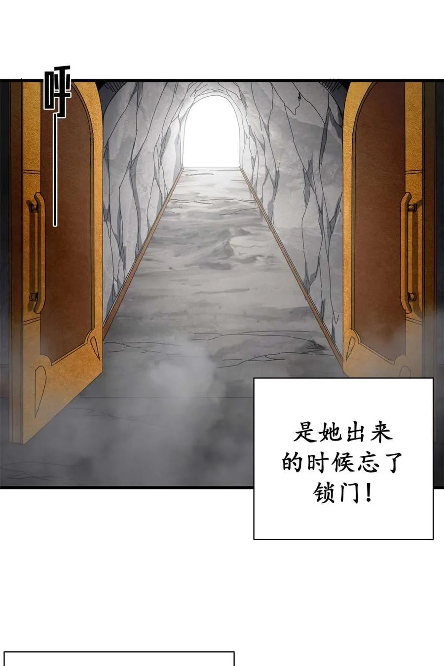 81 小提伽的奇妙冒险 第26页
