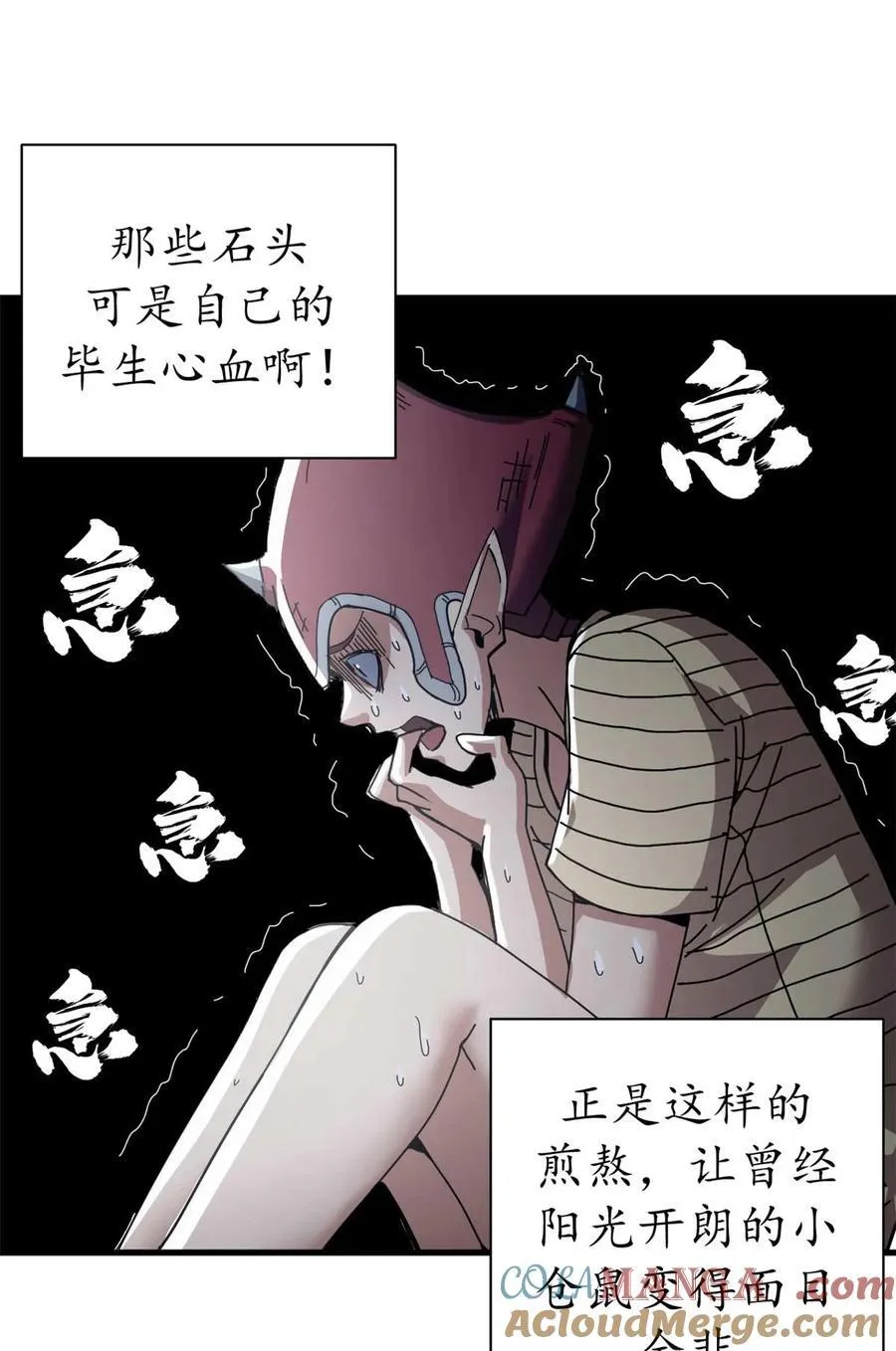 81 小提伽的奇妙冒险 第28页