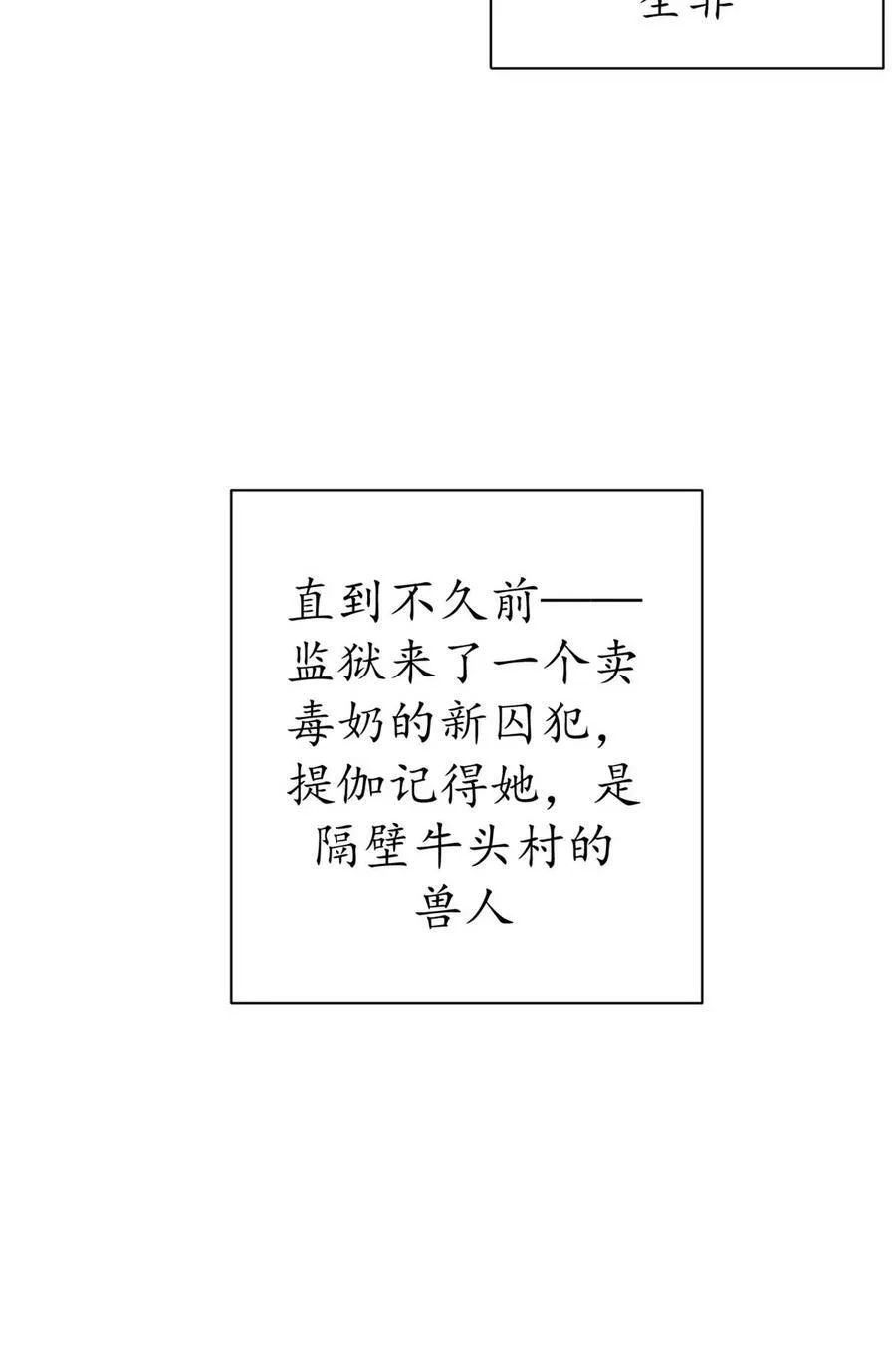81 小提伽的奇妙冒险 第29页