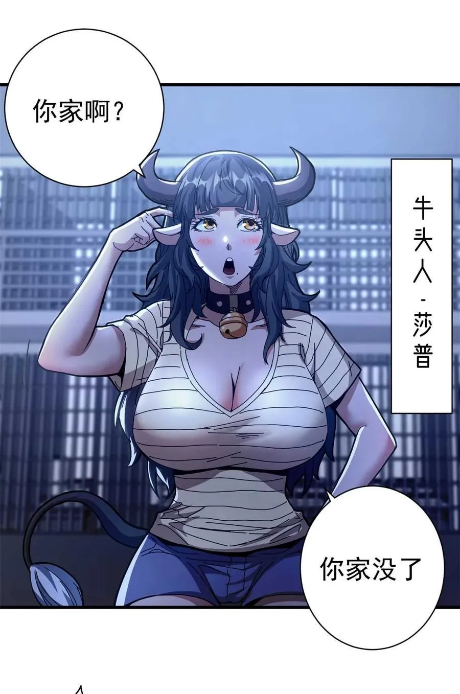 81 小提伽的奇妙冒险 第30页