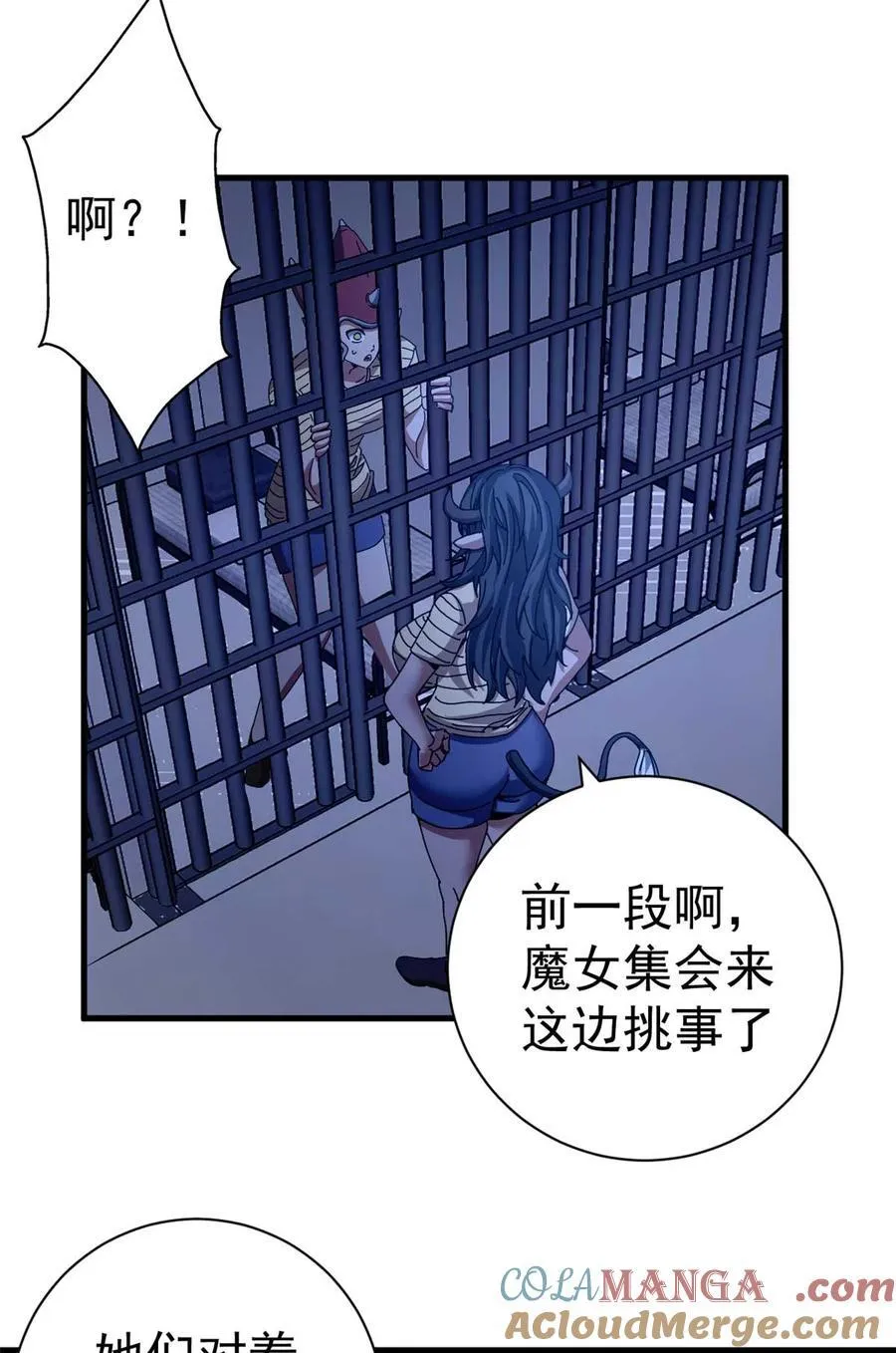 81 小提伽的奇妙冒险 第31页