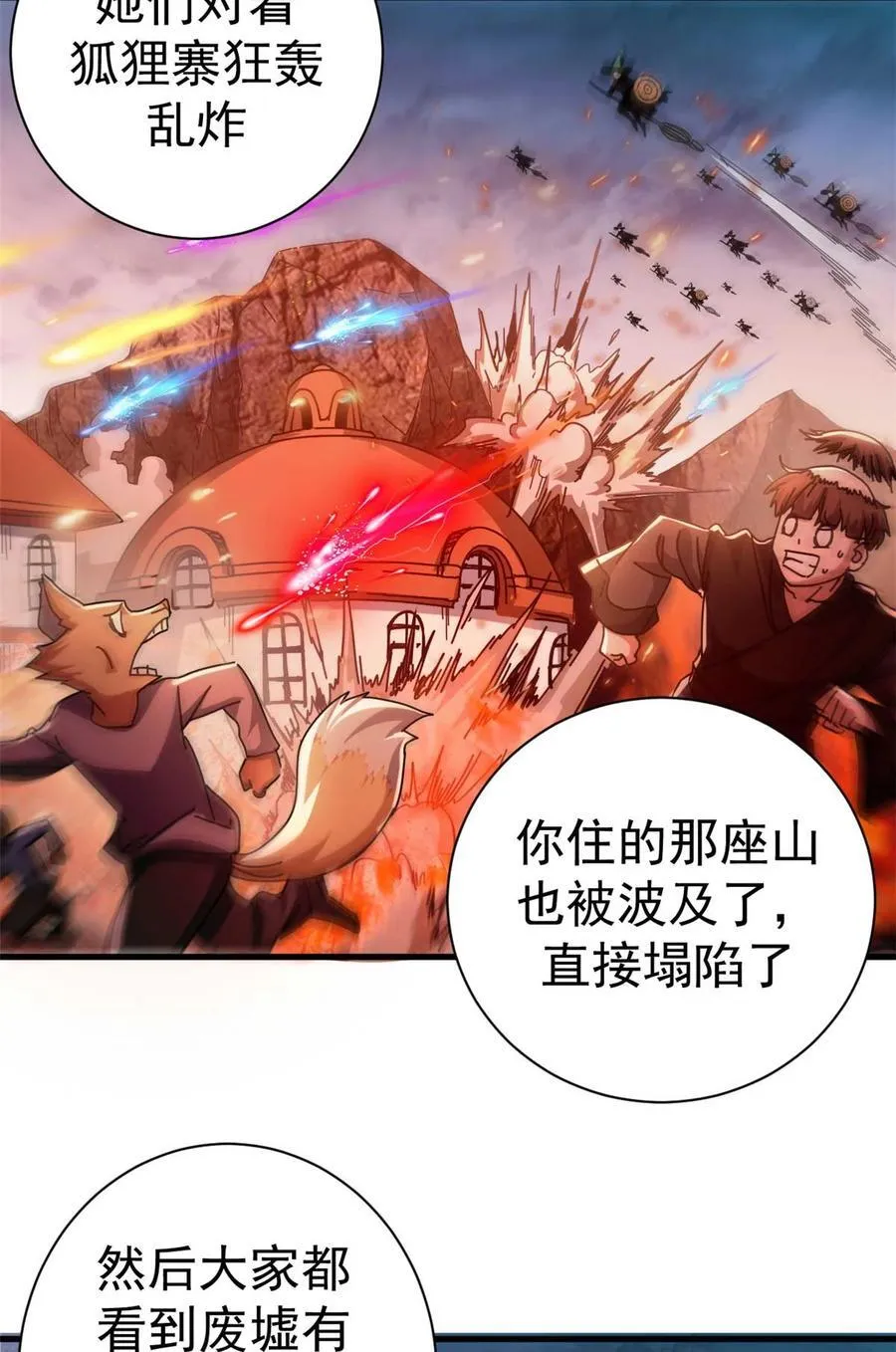 81 小提伽的奇妙冒险 第32页