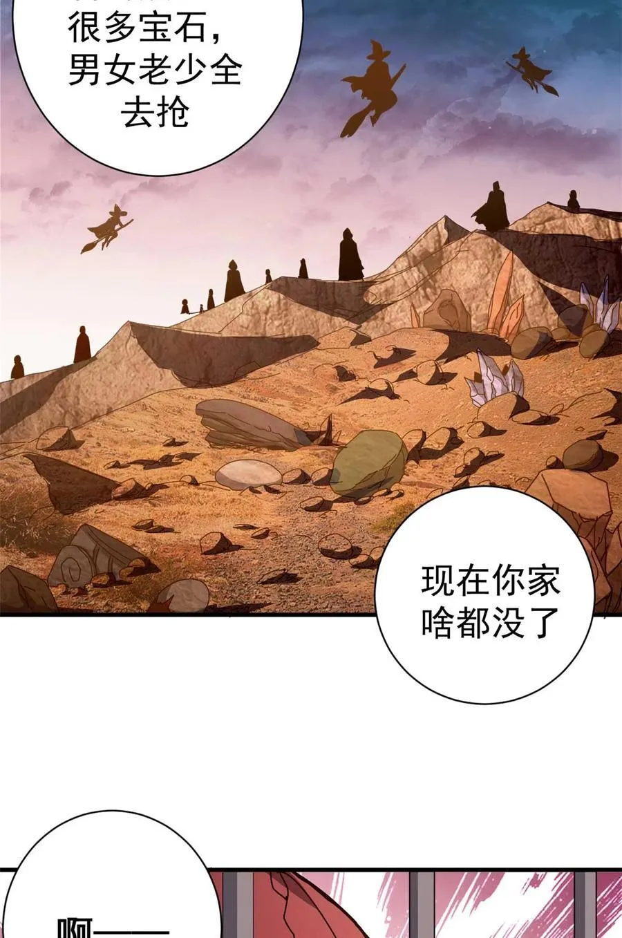 81 小提伽的奇妙冒险 第33页