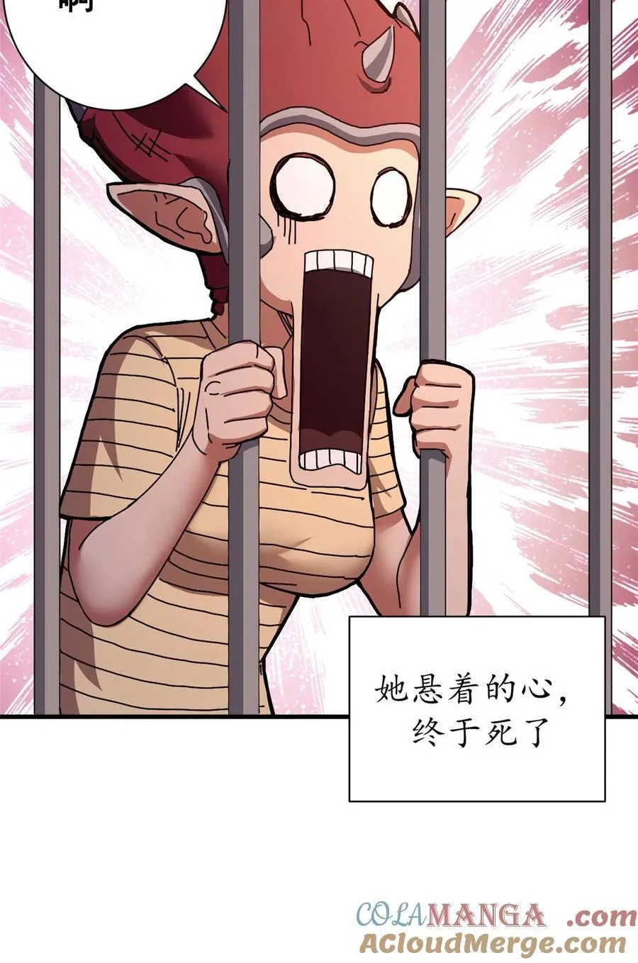 81 小提伽的奇妙冒险 第34页