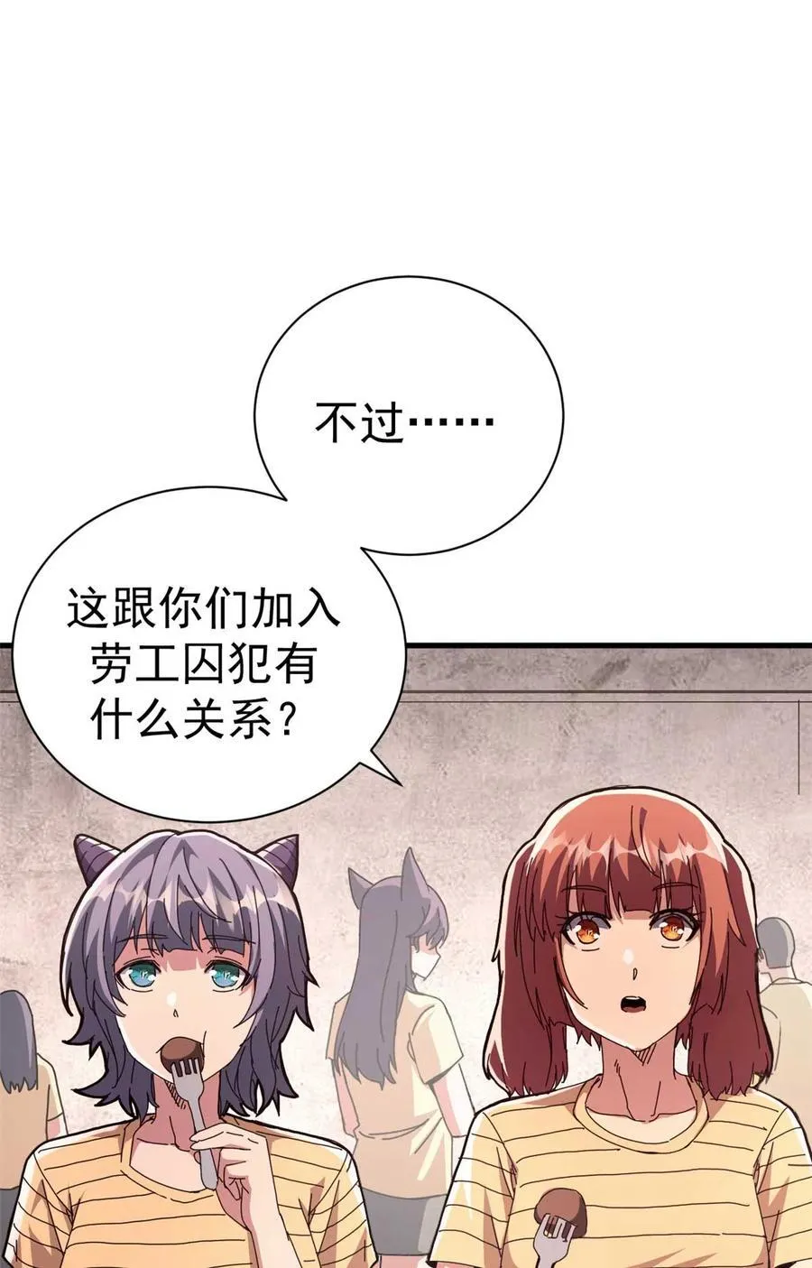 81 小提伽的奇妙冒险 第35页