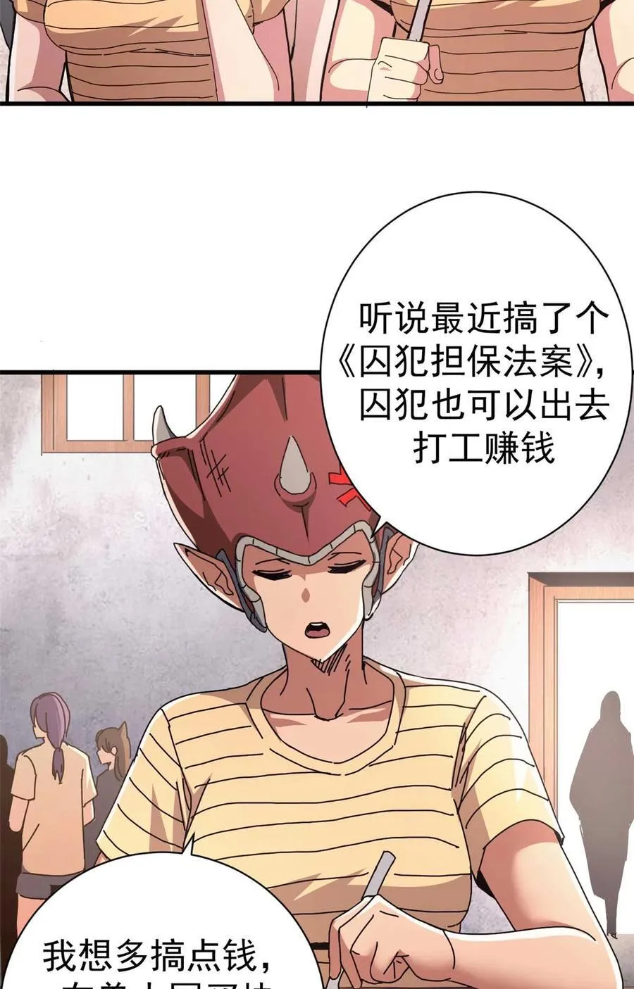 81 小提伽的奇妙冒险 第36页