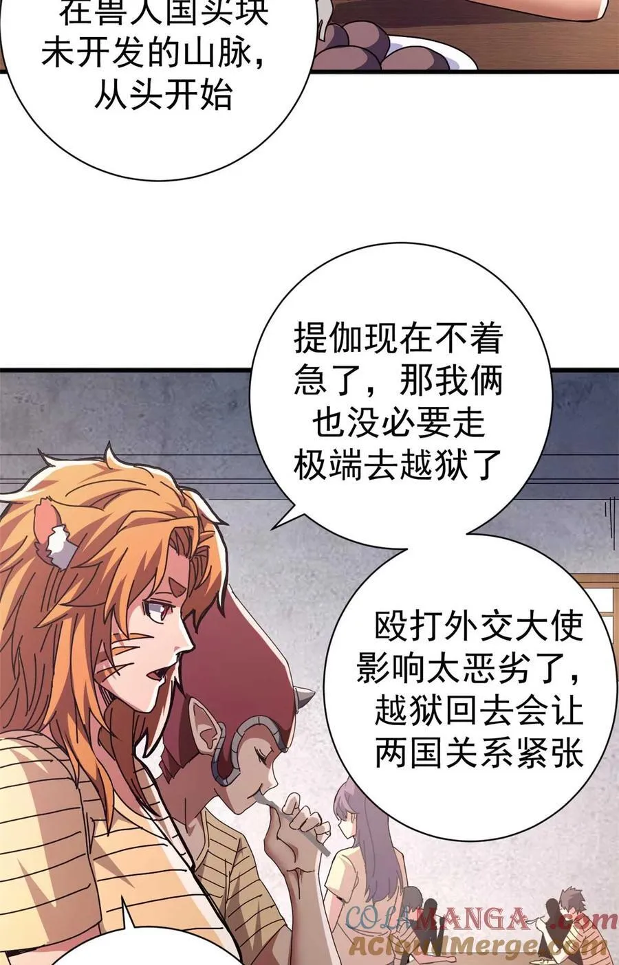 81 小提伽的奇妙冒险 第37页
