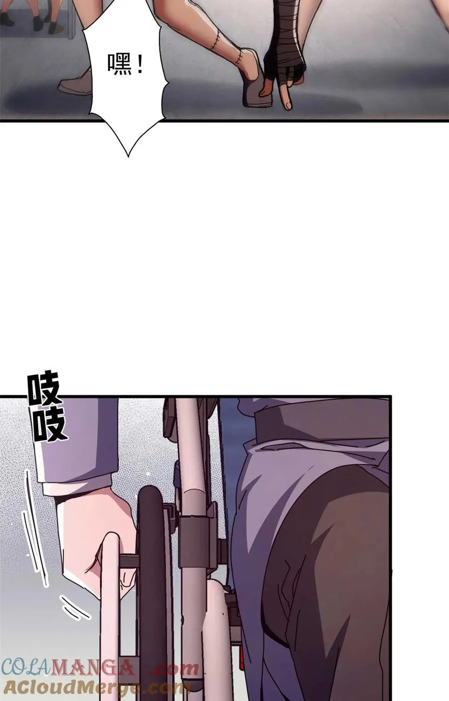 81 小提伽的奇妙冒险 第40页