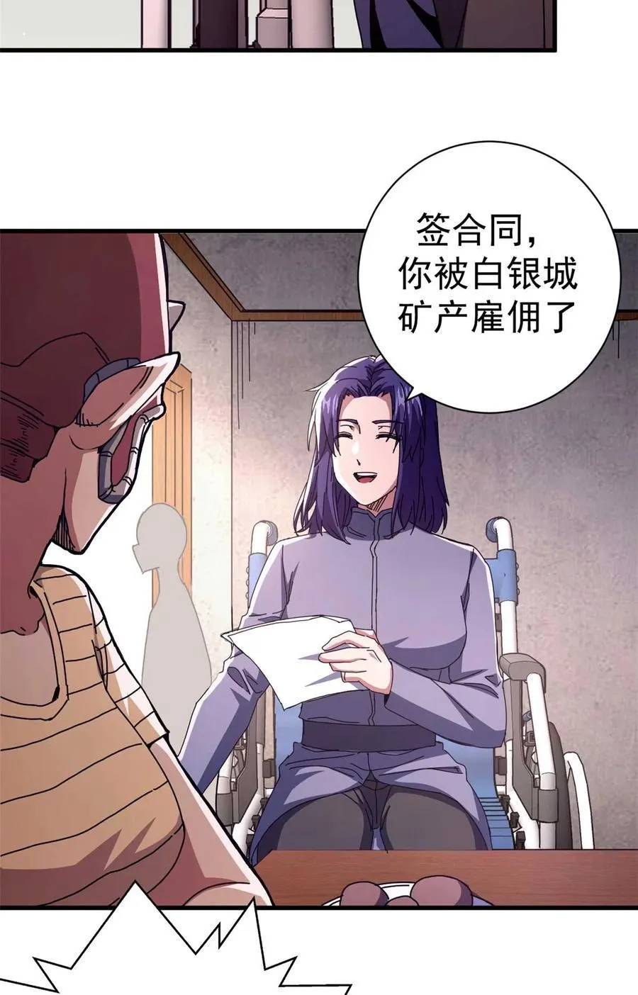 81 小提伽的奇妙冒险 第41页