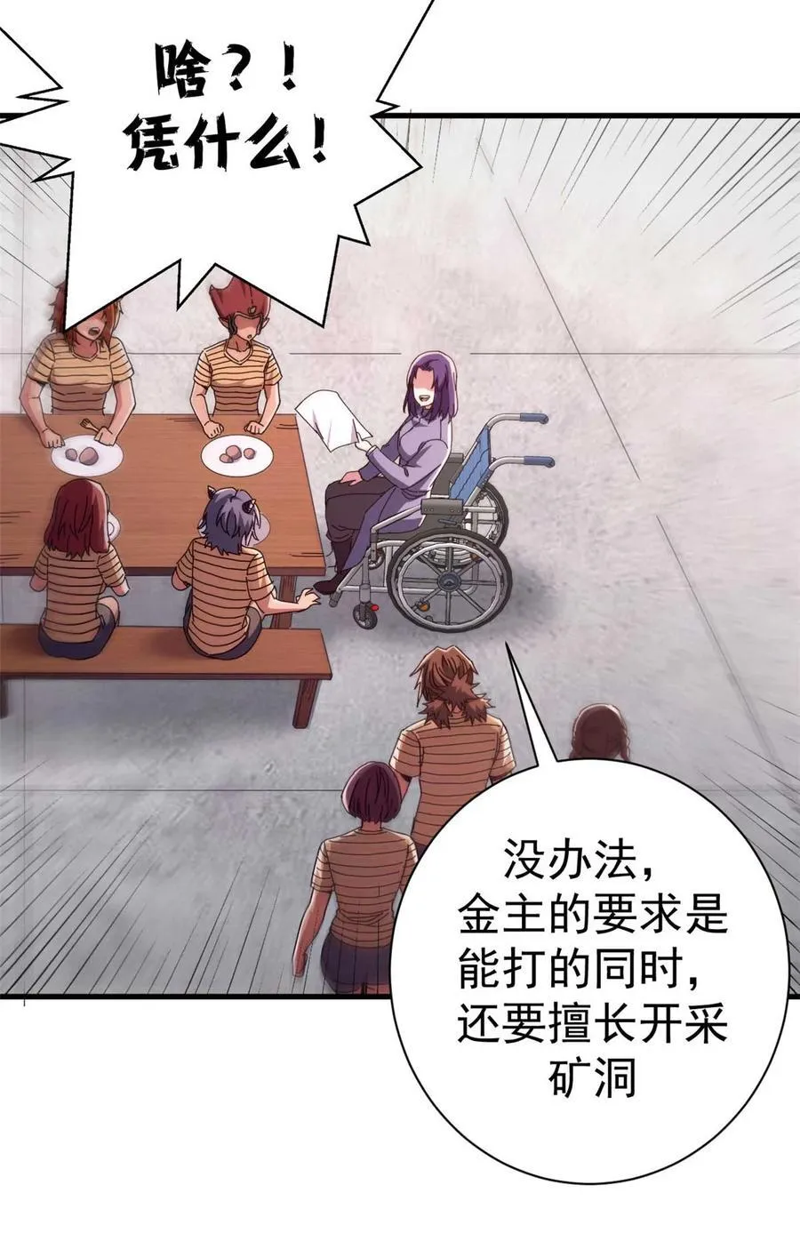 81 小提伽的奇妙冒险 第42页