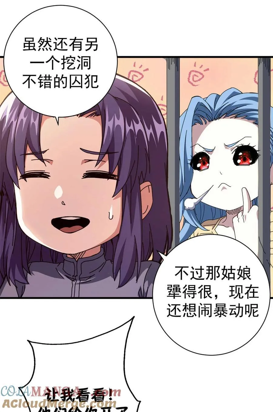 81 小提伽的奇妙冒险 第43页