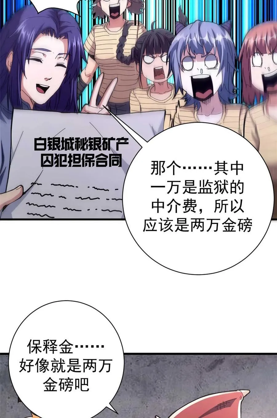 81 小提伽的奇妙冒险 第45页