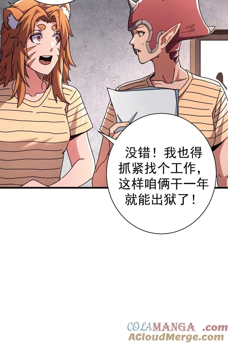 81 小提伽的奇妙冒险 第46页