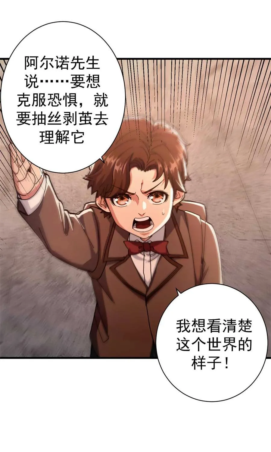 81 小提伽的奇妙冒险 第51页