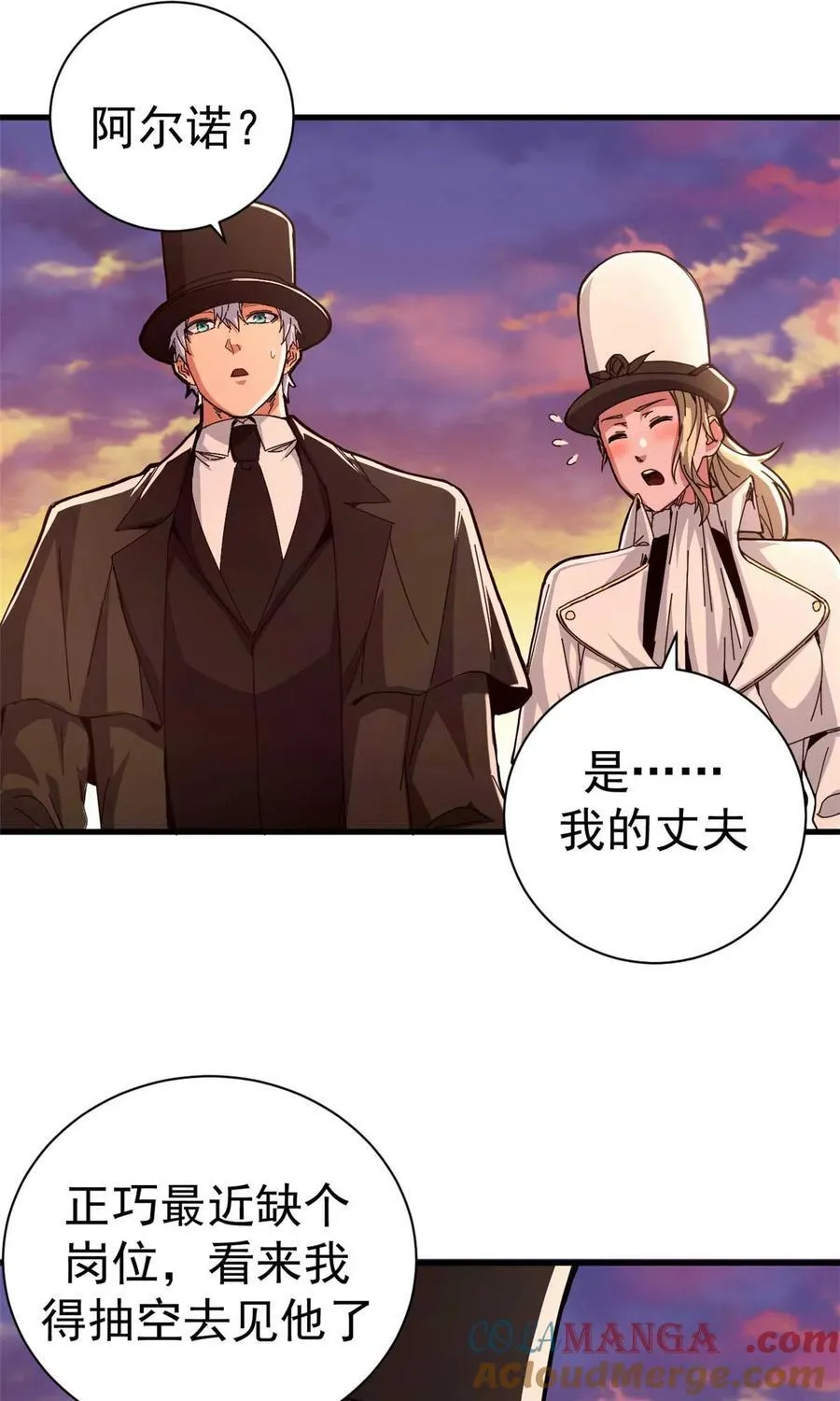 81 小提伽的奇妙冒险 第52页
