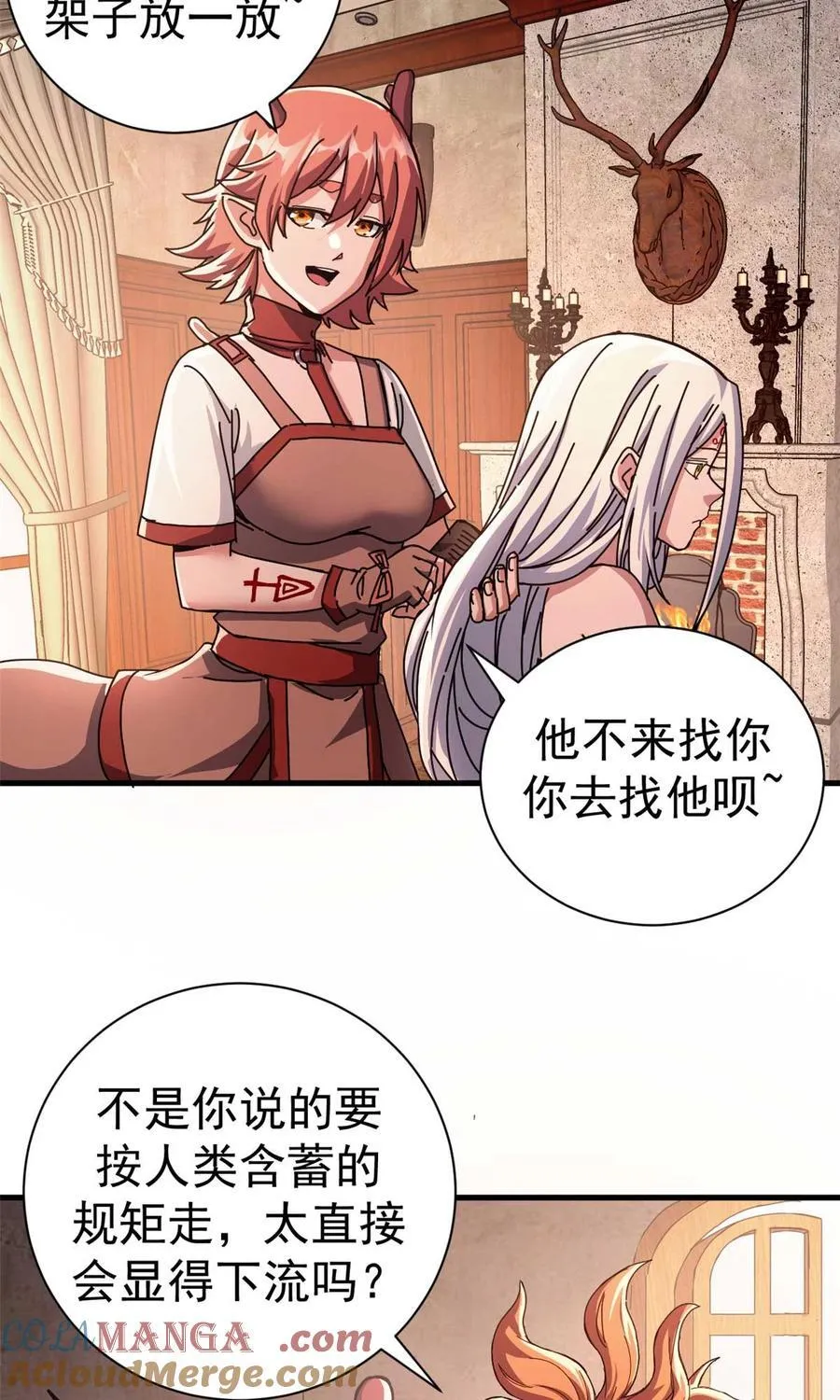 81 小提伽的奇妙冒险 第55页