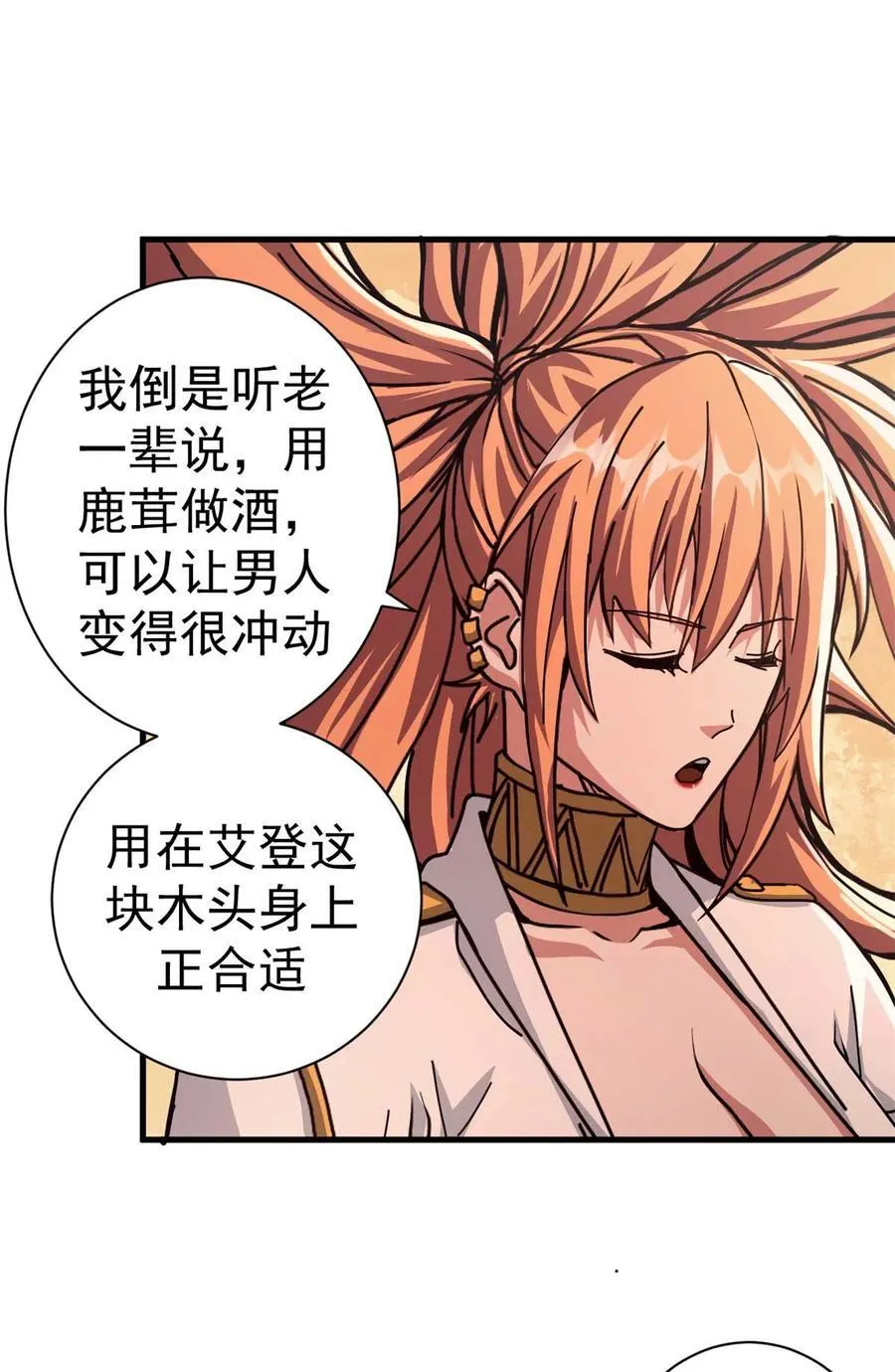 81 小提伽的奇妙冒险 第57页