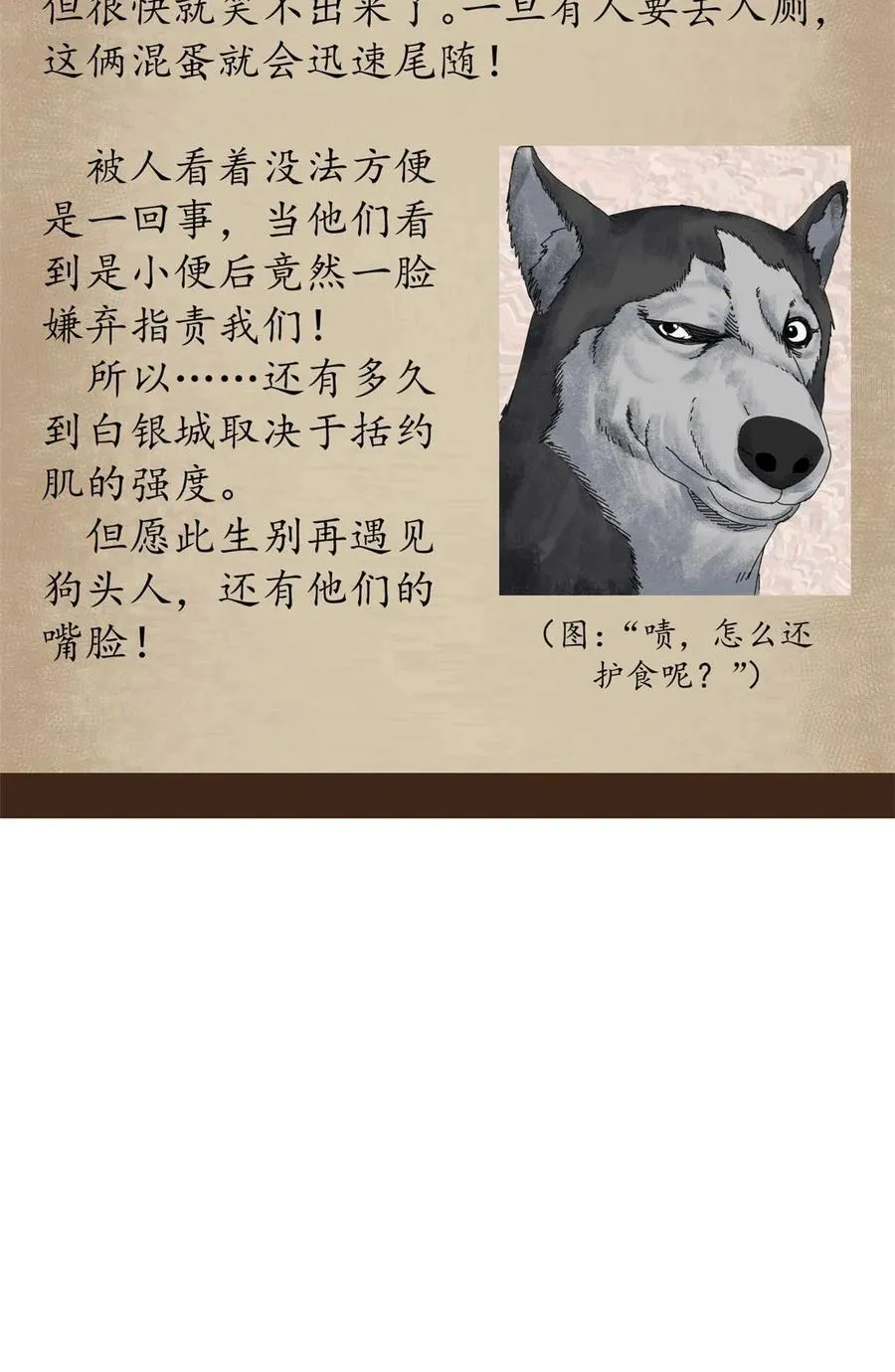 81 小提伽的奇妙冒险 第62页