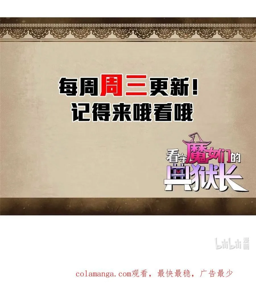 81 小提伽的奇妙冒险 第63页