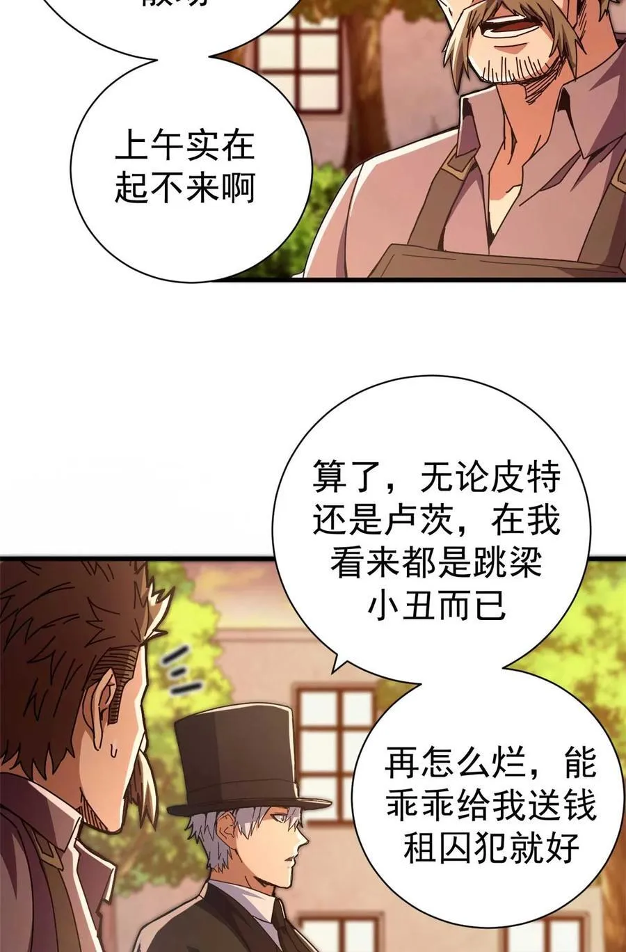 82 招聘会（上） 第17页