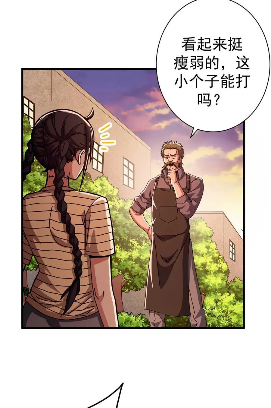 82 招聘会（上） 第44页