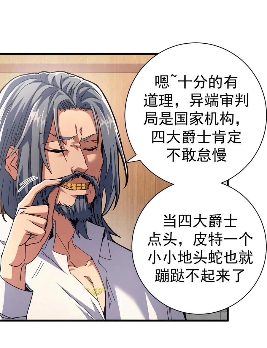 84 决裂（上） 第24页