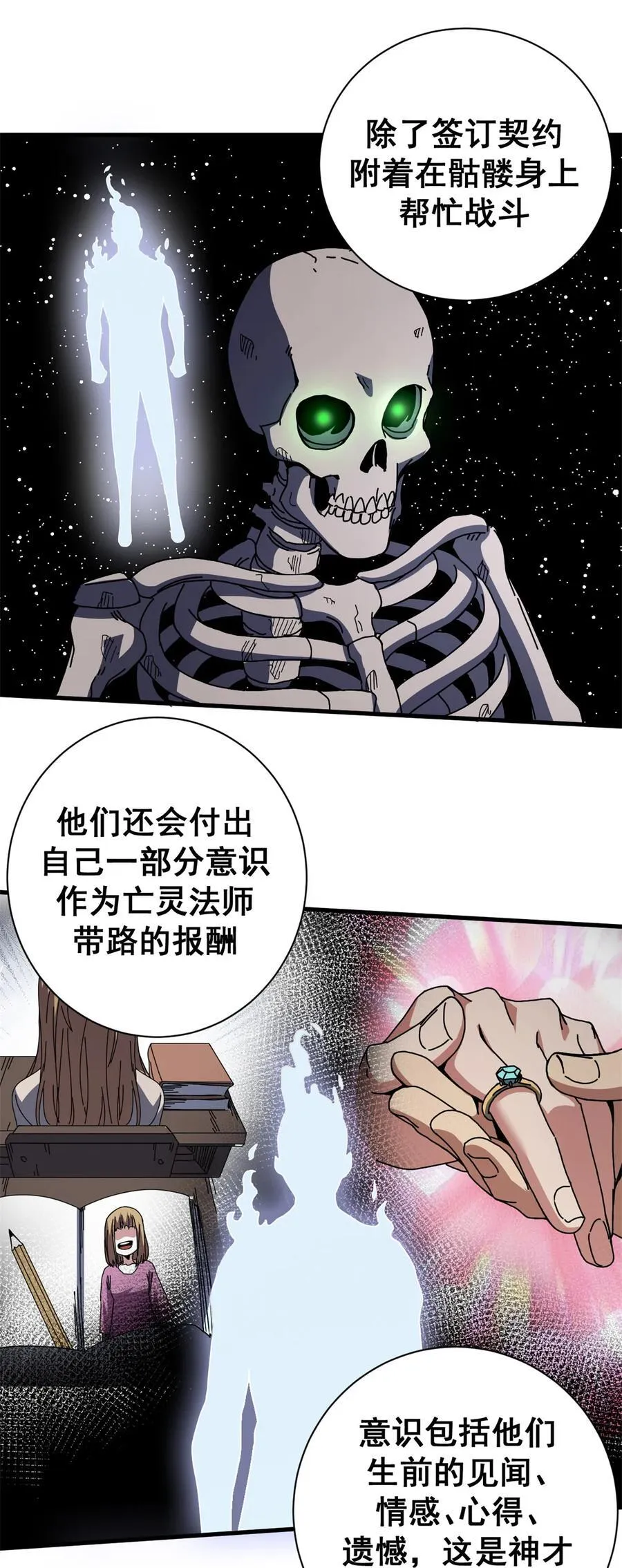 95 亡灵VS亡灵 第35页