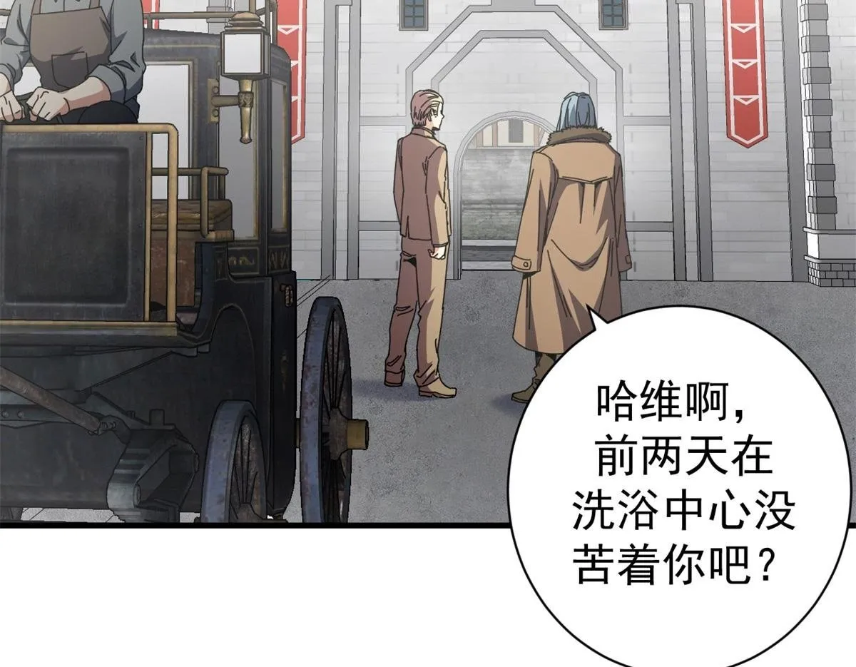 98 三方会谈 第50页