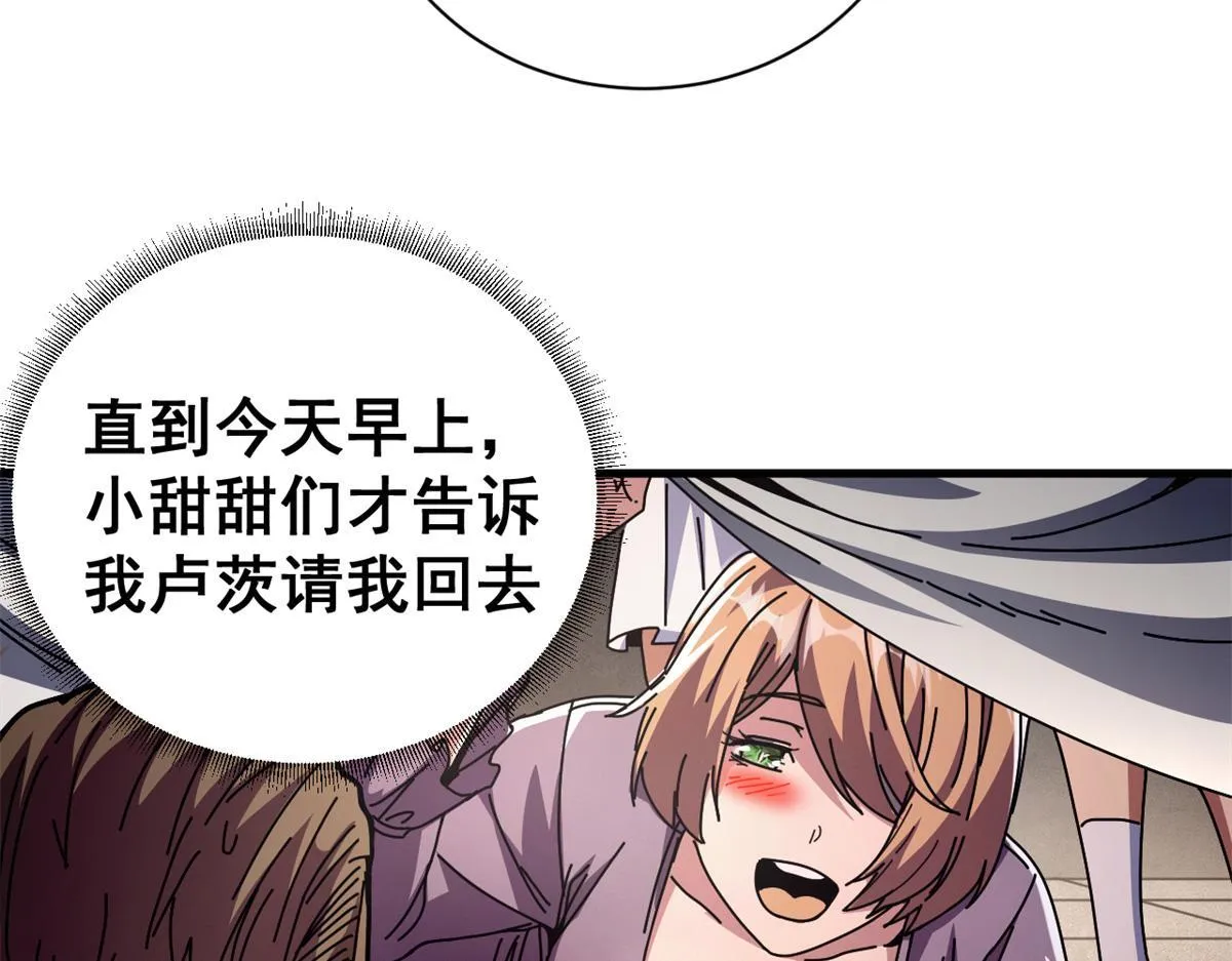 98 三方会谈 第56页
