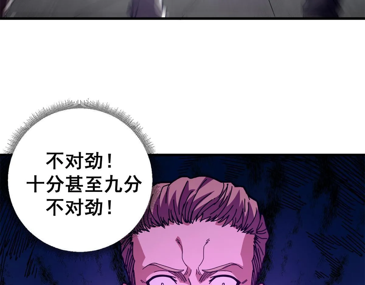 98 三方会谈 第84页
