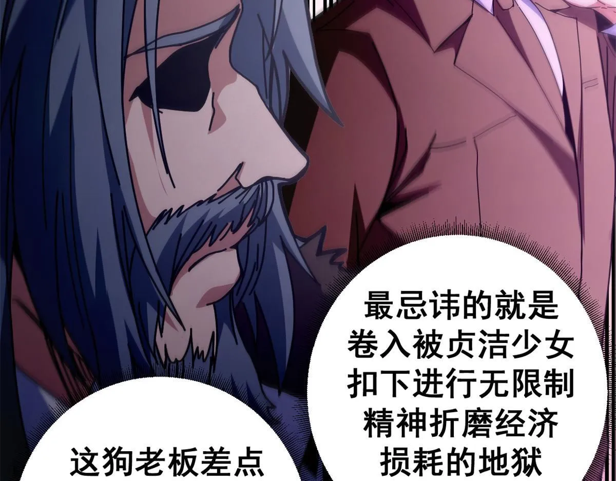 98 三方会谈 第88页