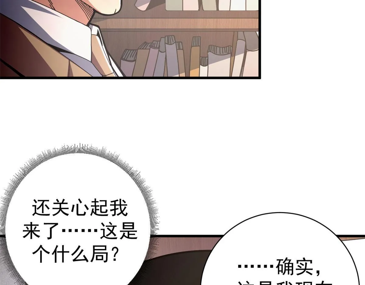 98 三方会谈 第99页