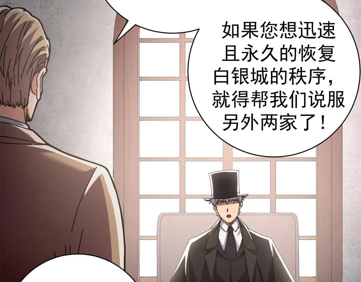 98 三方会谈 第103页
