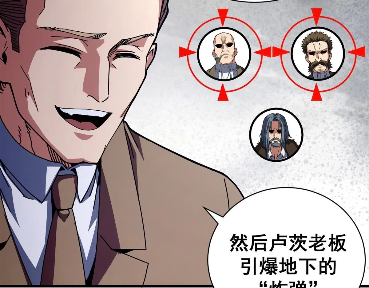98 三方会谈 第108页